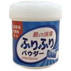 靴 消臭 広島県産牡蠣殻配合 靴の消臭パウダー