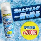 冷感 タオル クールスタンプス 熱中症 暑さ 対策 瞬間冷却