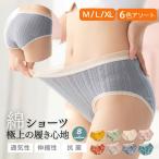 ショーツレディース 綿 6枚セット アソート シームレスショーツ レディース下着 シームレスパンツ ショーツ 綿パンツ コットン 20代 30代 40代 50代 女性用
