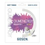 GOSEN GUMENERGY жевательная резинка Energie 