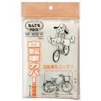 なんでもPACK 自転車カバー 幼児用 L-015 1枚入