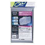 マルト(MARUTO) EVAサイクルカバー 電動ゆったり No.16-OLL シルバー