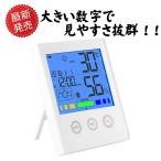 送料無料でお届けいたしますSplend デジタル温湿度計 室内 室外 温度計 湿度計 高精度 LCD大液晶画面 外気温を計れる 壁掛け＆卓上スタンド兼用 華氏温度表示と