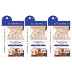 ������̵���ۡڤ���3�ĥ��åȡۤĤ֤ݤ��� �ʥ��ȥѥå�