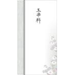 ササガワ(タカ印) 特選多当のし袋　玉串料 1枚×5セット