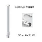  вентиль колеблющийся удлинение 52cm 360° вращение фиксация кухня уборная ... лицо уборка гибкий фиксация соответствует вентиль установка простой кухня dar-jyagut52