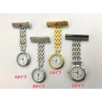 Yahoo! Yahoo!ショッピング(ヤフー ショッピング)ナースウォッチ 送料無料　[メール便発送]　時計 安全ピン式　おすすめ　かわいい　お手軽　シンプルデザイン　dar-nwatch