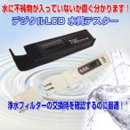  цифровой LCD качество воды тестер TDS измерительный прибор TDS. электро- показатель итого качество воды анализ авторучка type портативный кейс для хранения есть 0-9999PPM DFS-TDS-3[ бесплатная доставка * часть регион за исключением ]