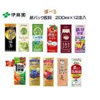 伊藤園 選べる 200ml紙パック飲料 12本入り １日分の野菜 ビタミン 野菜理想のトマト ブルーベリーMIX ザクロMIX 鉄分野菜 朝のYOO