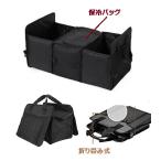 [ бесплатная доставка * часть регион за исключением ] автомобильный складной тип место хранения box водонепроницаемой спецификации оскфорд термос сумка отдых уличный спальное место в транспортном средстве TEC-CARBOXD черный 