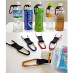 Yahoo! Yahoo!ショッピング(ヤフー ショッピング)ペットボトルホルダー　飲み物を持ち歩く　水分補給 ペットの散歩に　カラビナ　フック　tec-fs-bsd/d　色ランダム