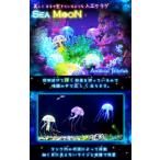 海月 究極の 癒しを あなたへ 吸盤でくっつく  アクアリウム クラゲ シリコン 人工 水槽 金魚 熱帯魚 シームーン　3匹セット TEC-SMND (メール便発送・代引不可)