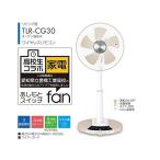 山善(YAMAZEN) 30cmリビング扇風機 「あしもとスイッチfan」 (リモコン)(風量3段階) タイマー付 ホワイトベージュ TLR-CG30 (送料無料）