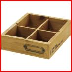 WORK STYLE ツールトレイ(S) 小物入れ 木製 小物ケース 木箱 収納 アンティーク