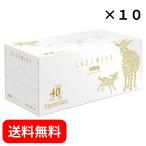 【ケース販売】ティッシュペーパー 高品質 220組 1箱×10箱 スコッティ カシミヤ 日本製紙クレシア 送料無料 柔らかい 肌に優しい 保湿ティッシュ