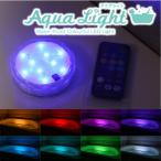 エレス LEDライト 防水 Aqua Light （アクアライト）お風呂