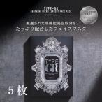 TYPE-GR GRAPHENE MICRO CURRENT FACE MASK タイプグラフェン マイクロカレント フェイスマスク 5枚入り 送料無料 韓国コスメ 韓国