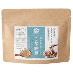 【こな納豆 / 匂い粘りひかえめ】納豆菌が生きている!ひとさじでバランス栄養食に 離乳食や介護食にも粉納豆(国産 納豆粉末100%・完全無添加 納豆パ