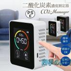 二酸化炭素濃度計 co2濃度計 二酸化炭素計測器 CO2検測 CO2センサー おすすめ USB充電式 空気質検知器 温度 湿度 空気品質 濃度測定 飲食店 商業施設