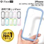 iPhone16 ケース iPhone16e ケース iFace iPhone15 ケース iPhone14 ケース iPhone13 ケース スマホケース iPhone16Pro ケース クリア 耐衝撃 おしゃ