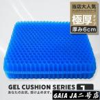 ジェルクッション ゲルクッション クッション 本物 特大 極厚 カバー 座布団 車 1枚 椅子 クッション 低反発 腰痛 おしゃれ 衝撃吸収