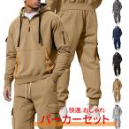 上下セットアップ メンズ スウェットセット 裏起毛パーカー長袖トレーナーロングパンツ イージーパンツ ダンスウェア スポーツウェア トレーニングウェア