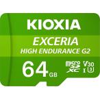 KIOXIA(キオクシア)【日本製】microSD 64GB 高耐久 ドラレコ・監視カメラ対応 UHS-I U3 V30 Class10