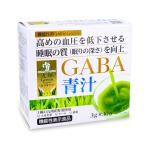 九州Green Farmカラダケア GABA青汁 3gx30袋入り(新日配薬品)