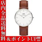 ポイント7倍 送料無料 Daniel Wellington ダニエル ウェリントン クオーツ 腕時計 ユニセックス メンズ レディース 36mm 0607dw