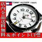 ポイント2倍 送料無料 トミー ヒルフィガー TOMMY HILFIGER メンズ 腕時計 ブランド 本革 1790675