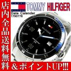 ポイント2倍 送料無料 トミー ヒルフィガー TOMMY HILFIGER メンズ 腕時計 ブランド 1790778