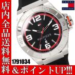 ポイント2倍 送料無料 トミー ヒルフィガー TOMMY HILFIGER メンズ 腕時計 1791034