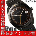 ポイント3倍 送料無料 ニクソン ROVER SS A359577 NIXON 腕時計 メンズ ローバーSS