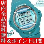 ポイント5倍 送料無料 カシオ babyg Baby-G ベビーG 腕時計 カシオ babyg BG-169R-2B