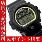 ポイント5倍 送料無料 CASIO G-SHOCK カシオ 腕時計 DW-6900MR-1 Gショック カシオ G-SHOCK メタリックダイアル ブラック ゴールド