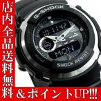 ポイント5倍 送料無料 G-SHOCK カシオ 腕時計 CASIO Gショック G-300-3AV G-SPIKE