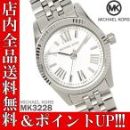 ポイント3倍 送料無料 マイケルコース 腕時計 レディース 時計 MICHAEL KORS MK3228