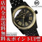 ポイント3倍 送料無料 マイケルコース 腕時計 レディース 時計 MICHAEL KORS MK3299