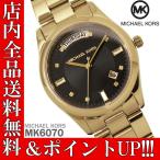 ポイント3倍 送料無料 マイケルコース MICHAEL KORS 腕時計 レディース MK6070