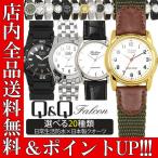 ポイント15倍 メール便送料無料 シチズン 腕時計 アナログ メンズ ウォッチ CITIZEN Q&amp;Q