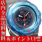 ポイント2倍 送料無料 腕時計 swatch スウォッチ メンズ レディース SHB108 THIS CLOSURE