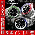 ポイント2倍 送料無料 メンズ 腕時計 ダイバーズ デザイン 腕時計 ブランド TECHNOS