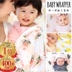 おくるみ ガーゼ 秋 ベビー毛布 激安 プチプラ 赤ちゃん毛布 バンブーファイバー 綿 ブランケット ベビー キッズ 果物 北欧 シンプル#8L35#