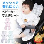 ベビーカー クッション 夏 さらさら チャイルドシート 赤ちゃん ひんやりマット グッズ 育児用品 ゆったり ふわふわ チェア 出産祝い アクセサリー