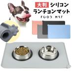 ペット用品 ペット 犬 ワンちゃん ランチョンマット シリコン 便利 かわいい 人気 新作 送料無料 ファッション おしゃれ 8V16