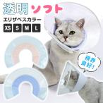 エリザベスカラー ソフト 猫  布 ビニール マジックテープ 柔らかい 透明 視界良好 かわいい 術後ウェア 傷口保護 ドーナツ 小動物 ペット 首輪 8Y25