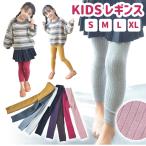 レギンス キッズ キッズレギンス カラータイツ 白 ホワイト 黒 ブラック グレー イエロー ピンク パープル レッド 女の子 子供 秋冬 暖かい  8Z13
