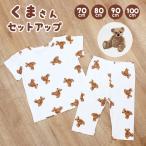 ベビー キッズ セットアップ パジャマ ルームウェア 上下セット 涼しい 半袖 夏 韓国 クマ くま 熊 かわいい 女の子 子供服 男の子 9D07