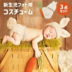 ベビー 赤ちゃん 新生児 新生児フォト ニューボーンフォト うさぎ コスチューム コスプレ 女の子 男の子 3点セット 9F61
