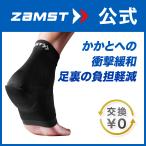  Zam -stroke Zam -stroke heel & arch supporter ZAMST supporter black arch ... first of all, heel sole arch support impact absorption 